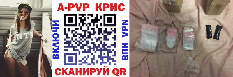 A-PVP Соль Спас-Деменск