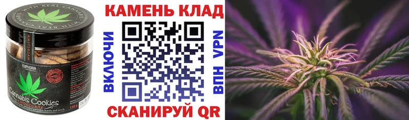 Canna-Cookies марихуана цены наркотик Спас-Деменск