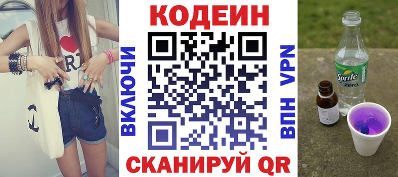 Codein Purple Drank  Спас-Деменск 