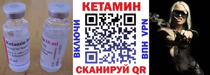 КЕТАМИН VHQ Спас-Деменск